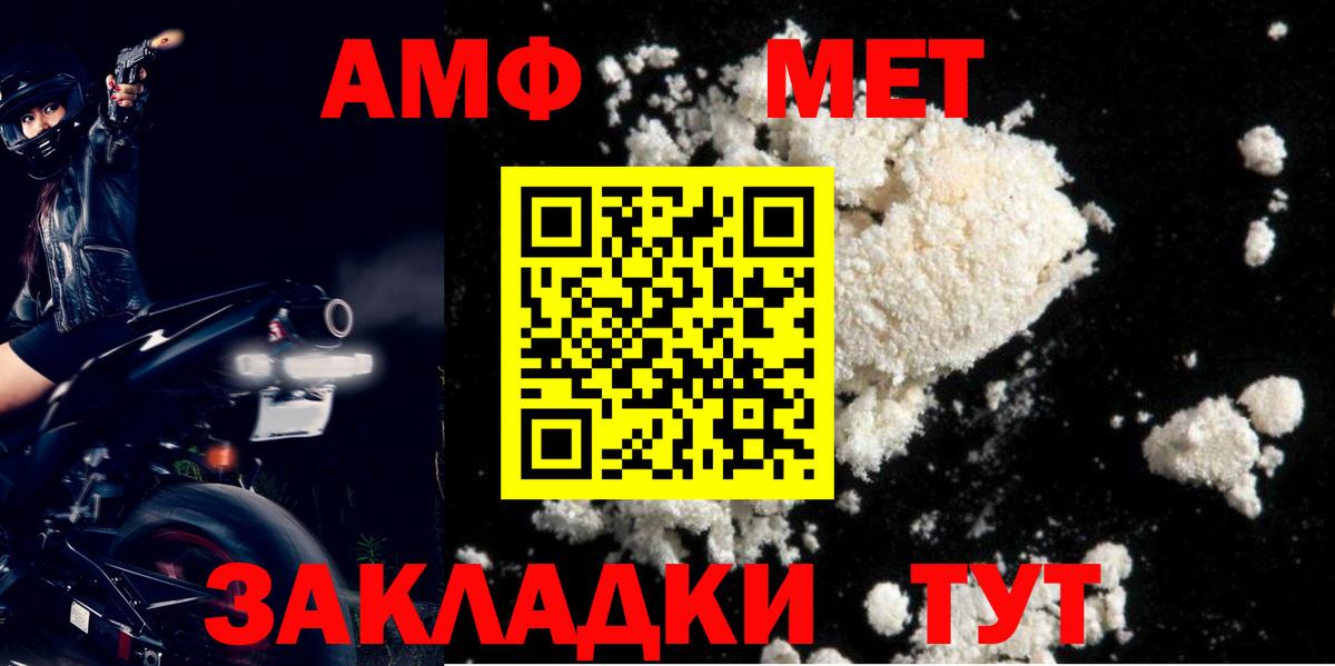 АМФЕТАМИН 98%  Amphetamine  Кашира 