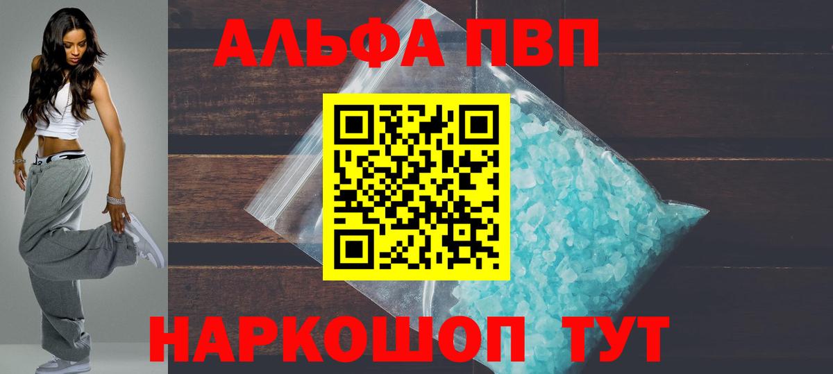 A PVP СК  A-PVP Crystall  Кашира  Вход с VPN 
