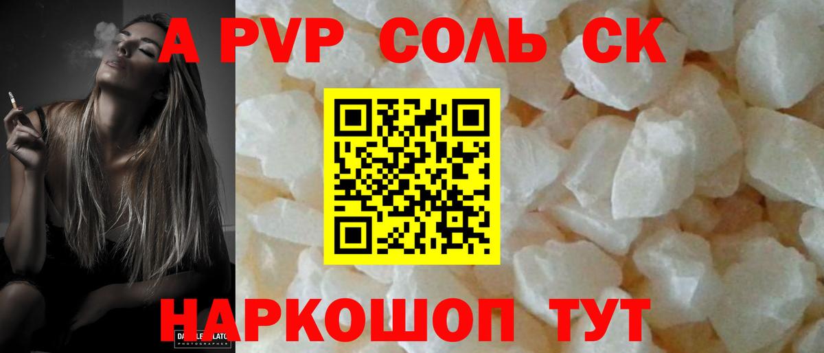 А ПВП крисы CK Кашира
