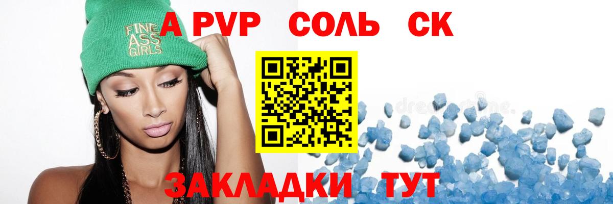 Альфа ПВП СК   Кашира  Каннабис  МЕФ кристаллы  ГАШИШ  Цена 