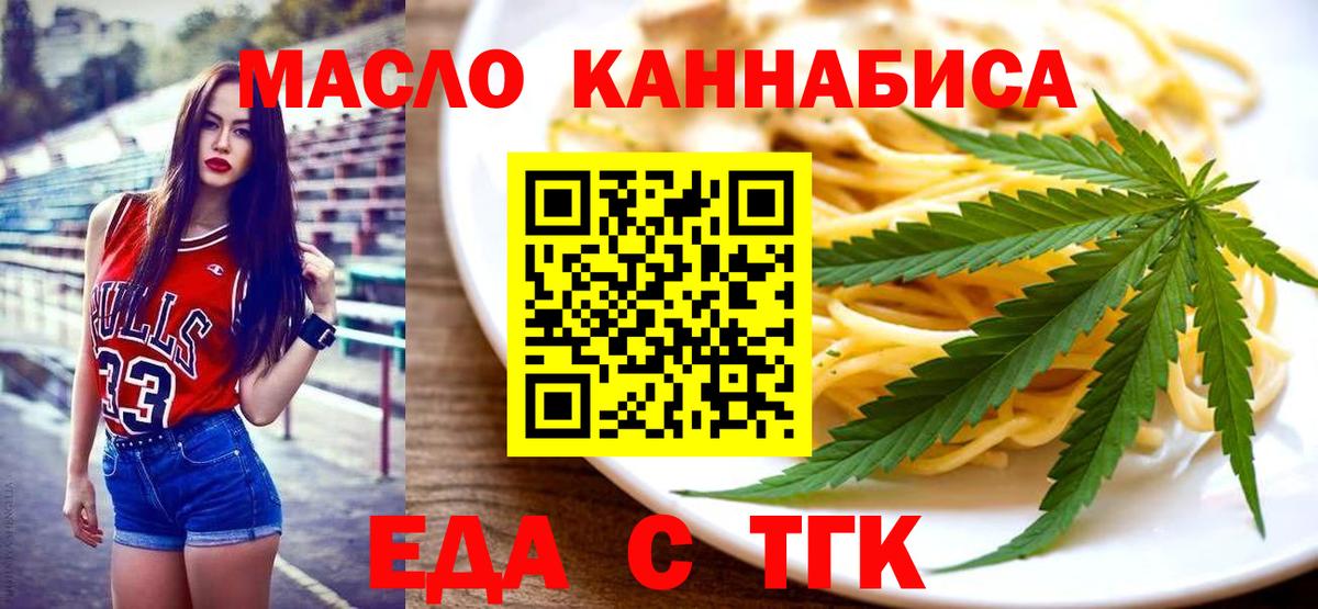 Cannafood конопля Кашира