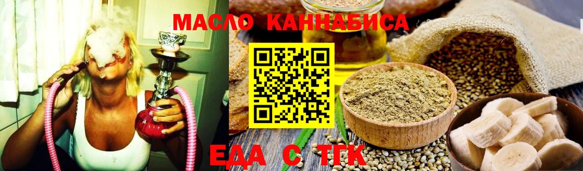 Кашира  Cannafood конопля  Вход с VPN 