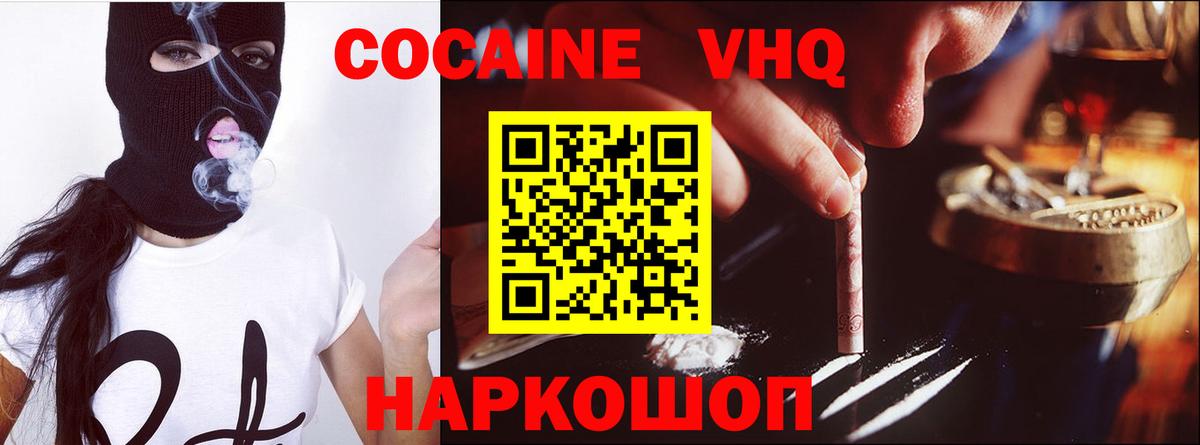 Кашира  Кокаин VHQ  Вход с VPN  Кокаин Эквадор 