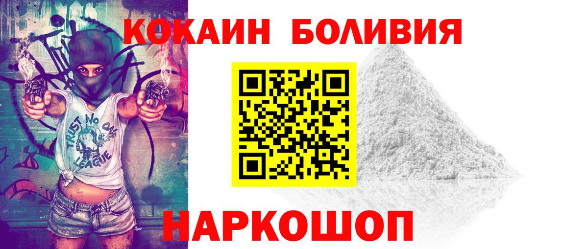 Кокаин 97% Кашира