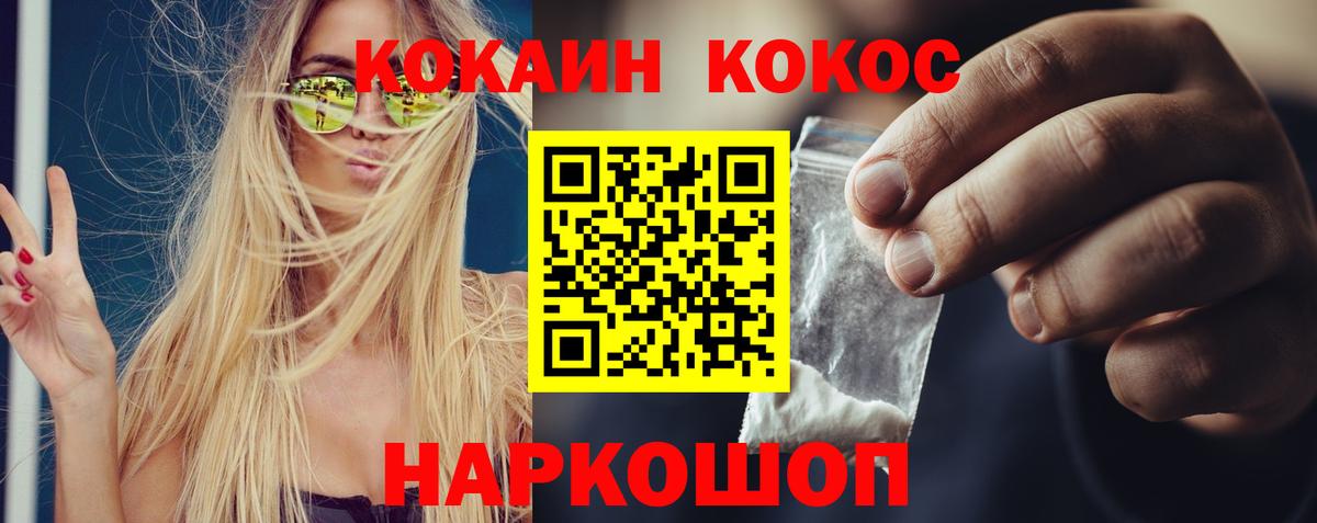 КОКАИН 99%  COCAIN  Кашира  Кокаин 97% 