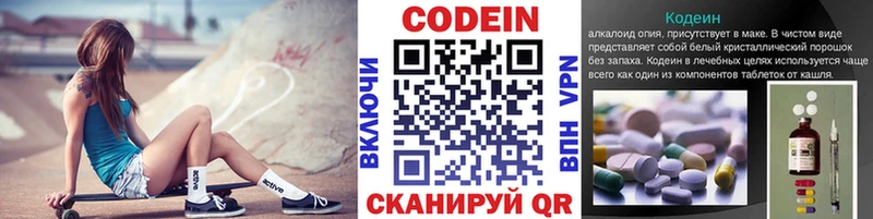 купить наркоту  Кашира  Codein напиток Lean (лин) 
