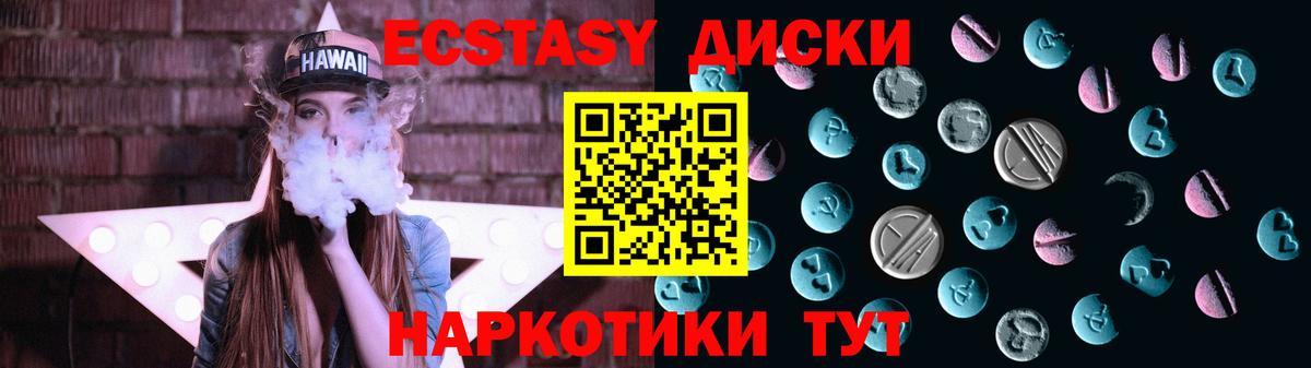 Экстази  где продают   Кашира  Экстази 250 мг  Ecstasy 250 мг 