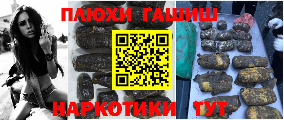 Гашиш убойный Кашира