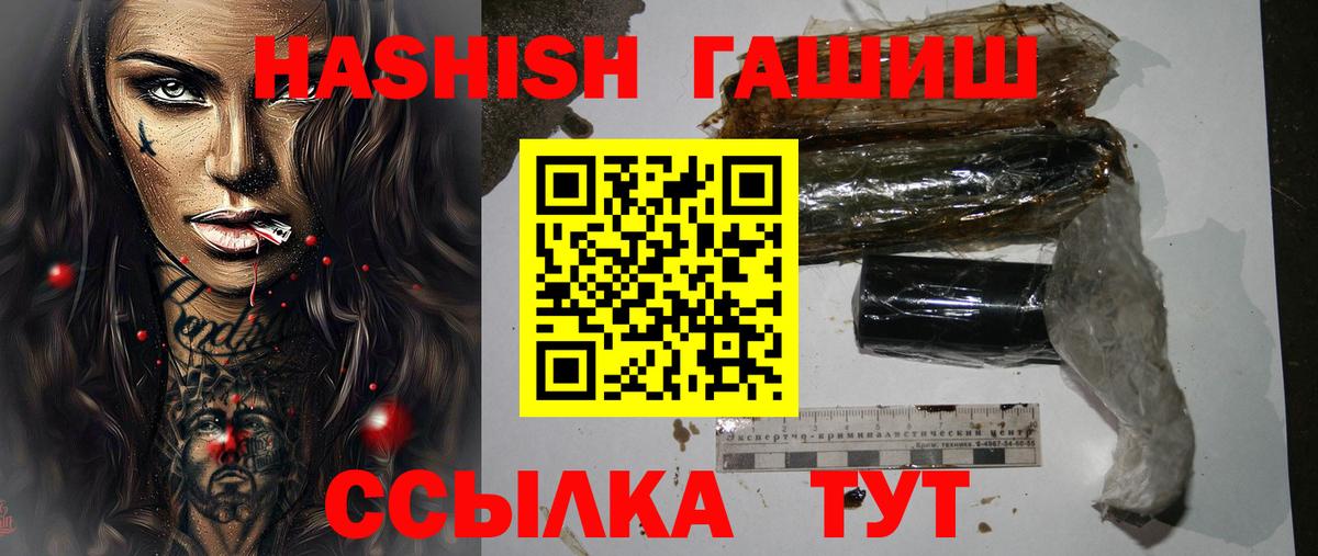 Гашиш убойный  ГАШ  Кашира  Вход с VPN 