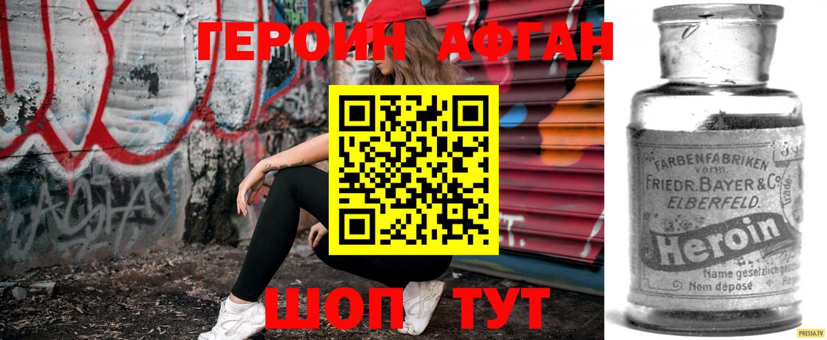 Героин VHQ  Вход с VPN  Кашира 