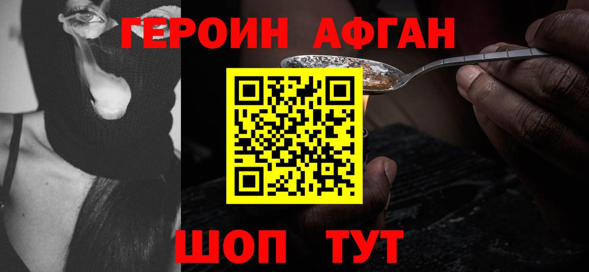 ГЕРОИН VHQ Кашира