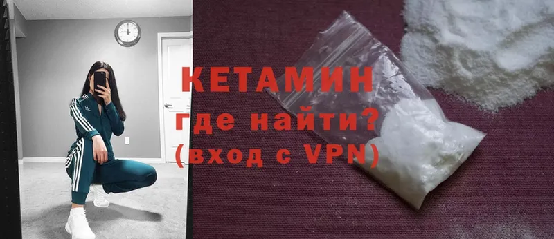 КЕТАМИН VHQ  Кашира 