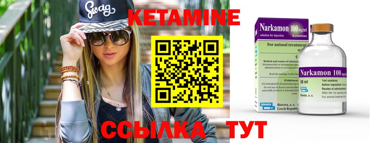 КЕТАМИН VHQ  Вход с VPN  Кашира  КЕТАМИН VHQ 