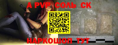 соль курить ск Балахна