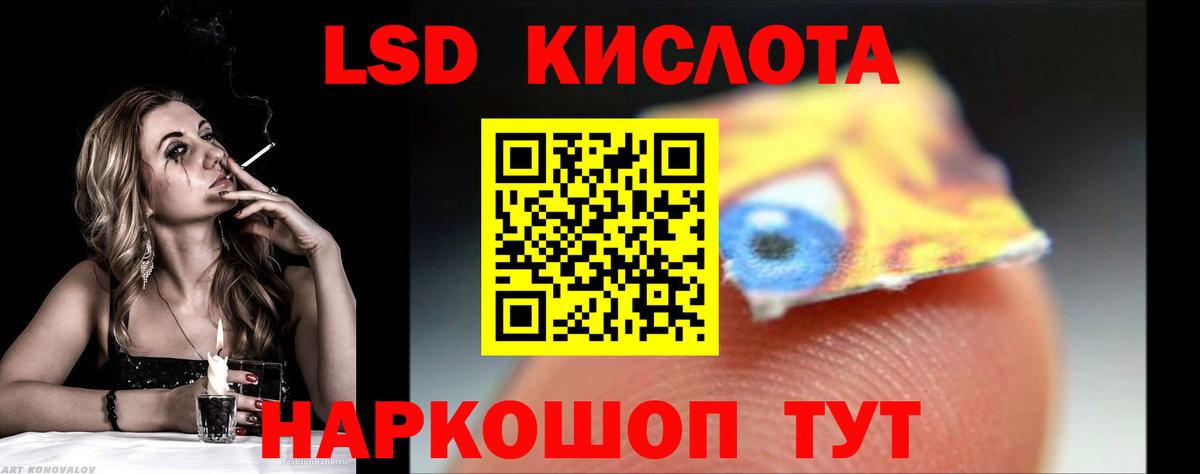 LSD-25 экстази кислота  Вход с VPN  LSD-25 экстази  Кашира 