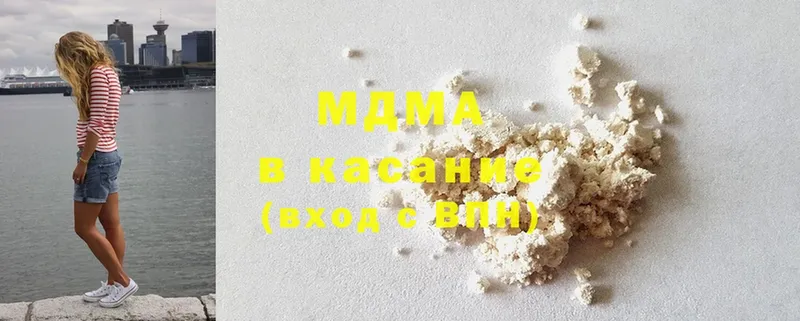 MDMA кристаллы  цены наркотик  Кашира 