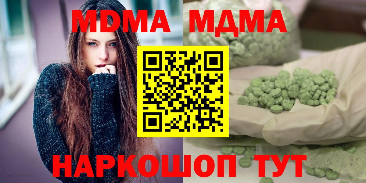 MDMA VHQ  МДМА  МДМА кристаллы  Кашира  Вход с VPN 
