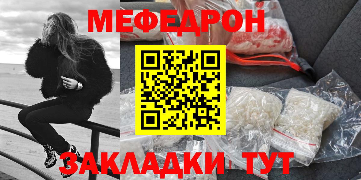 Кашира  Меф mephedrone  Мефедрон  Мефедрон кристаллы  Вход с VPN 