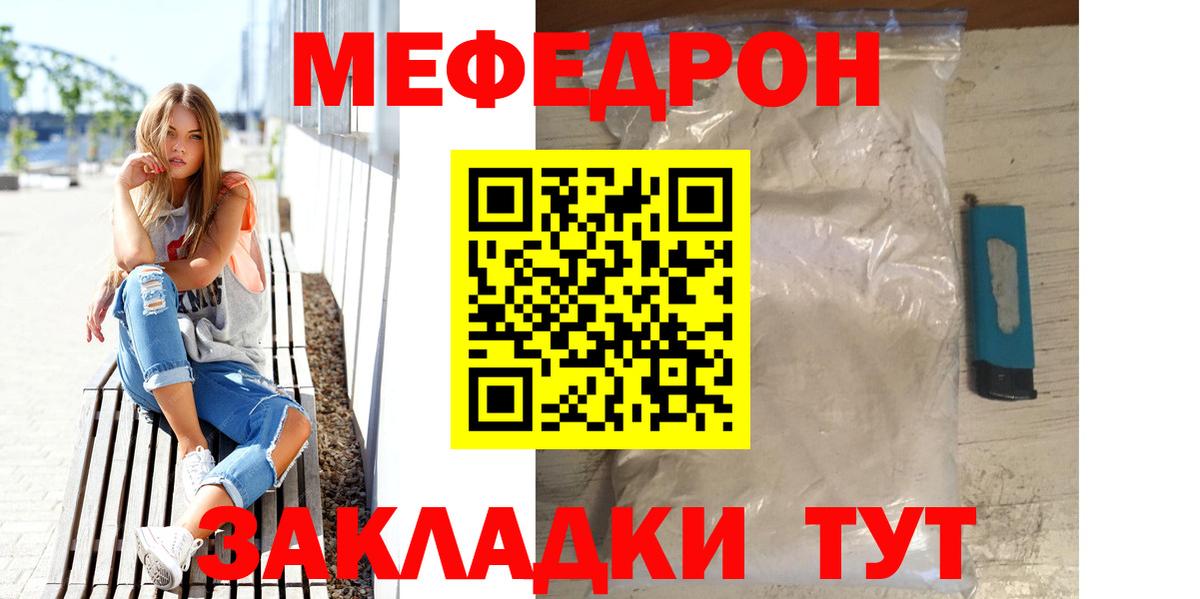 МЕФ  Кашира