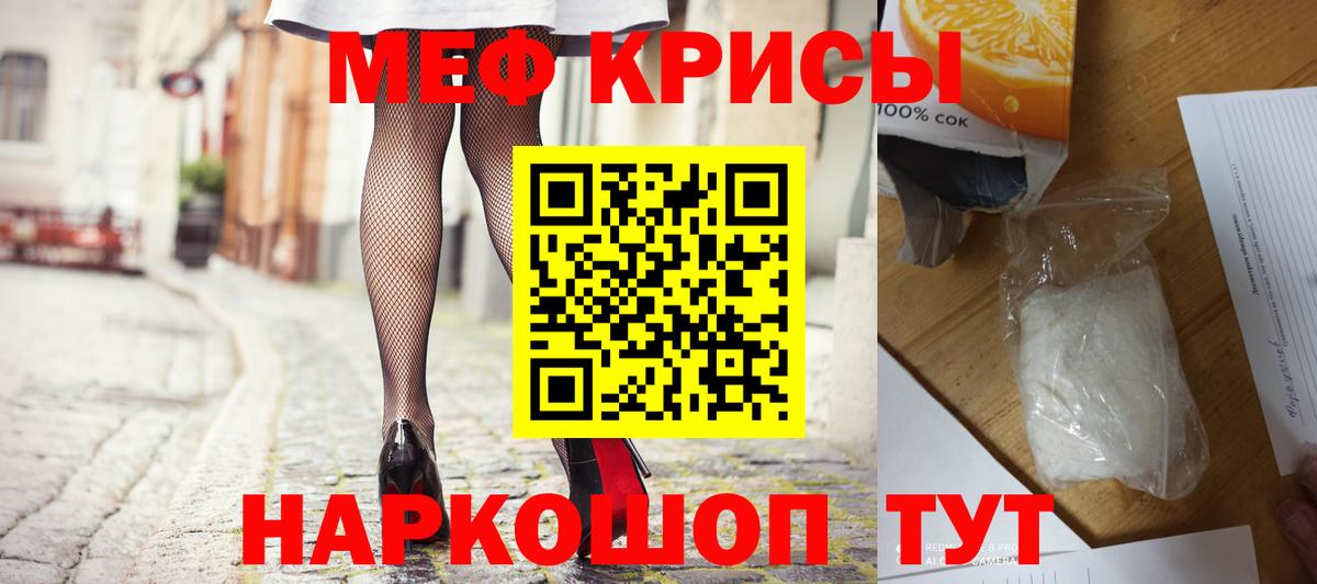 МЯУ-МЯУ mephedrone  МЯУ-МЯУ VHQ  Меф  Кашира 