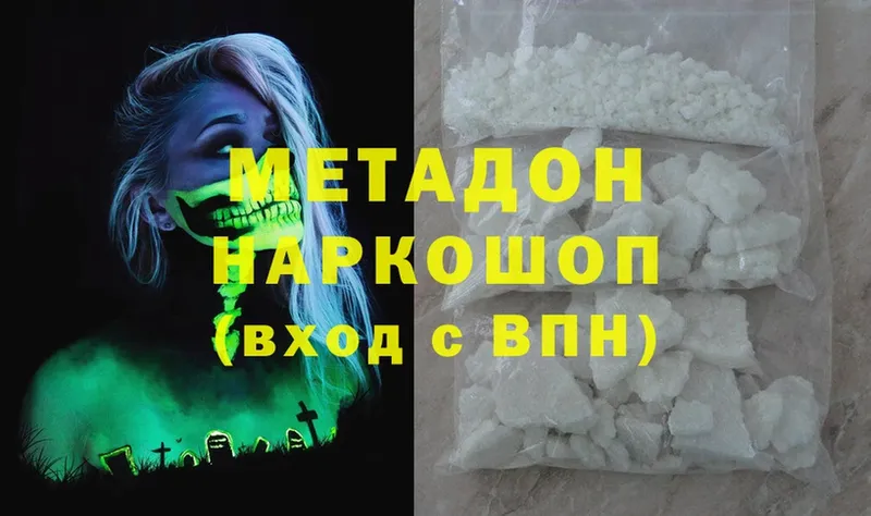 Метадон methadone  купить  цена  Кашира 