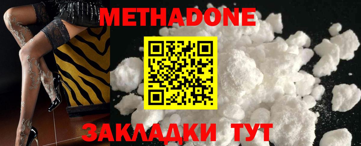 МЕТАДОН кристалл Кашира