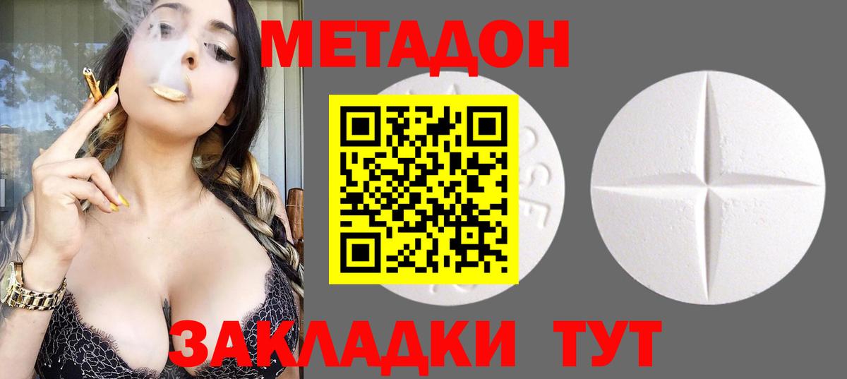 Кашира  МЕТАДОН VHQ  Вход с VPN  Метадон кристалл 