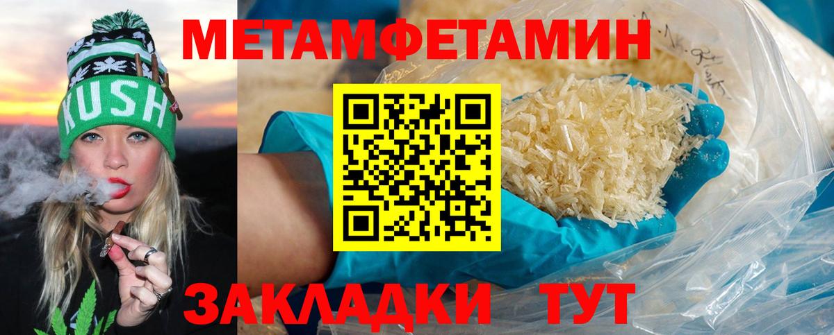 Метамфетамин пудра Кашира