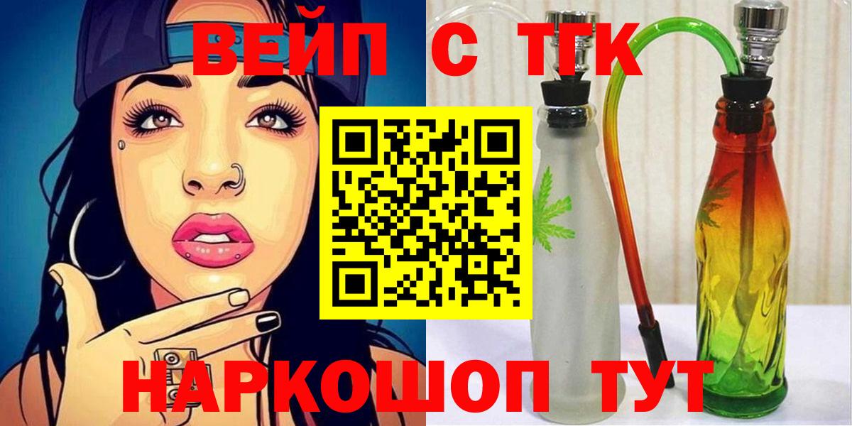 сколько стоит  ТГК вейп  Кашира  Дистиллят ТГК THC oil 