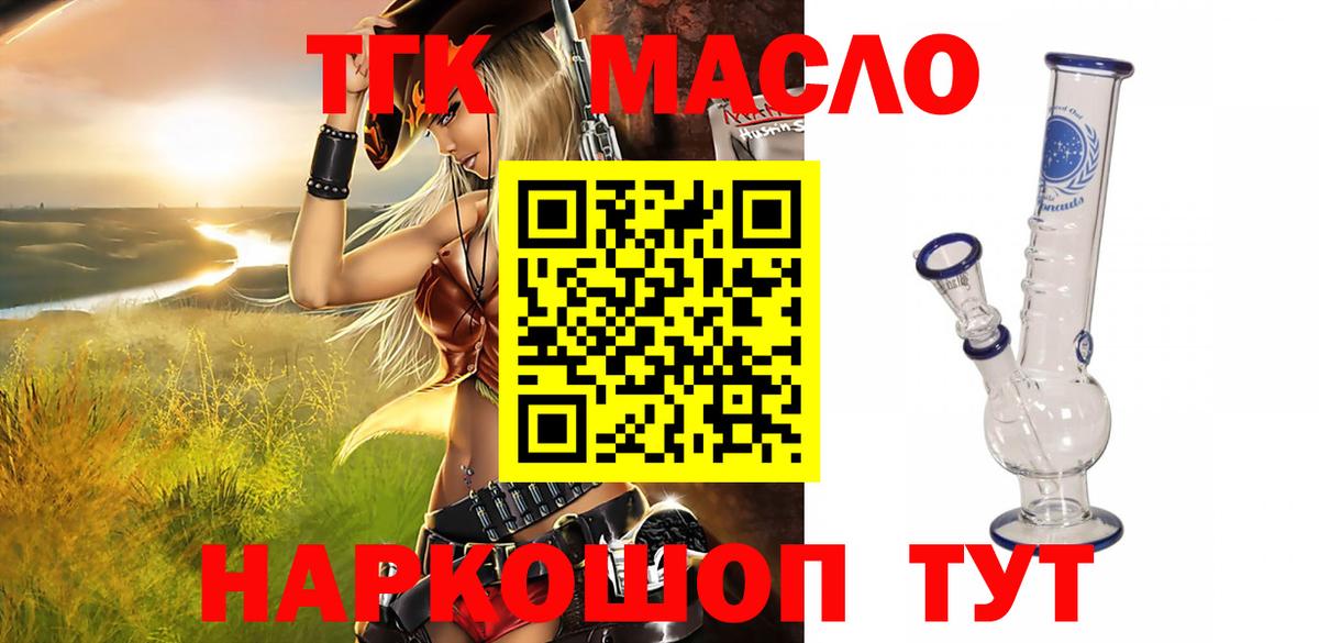 ТГК концентрат  Вход с VPN  где купить наркоту  Кашира 
